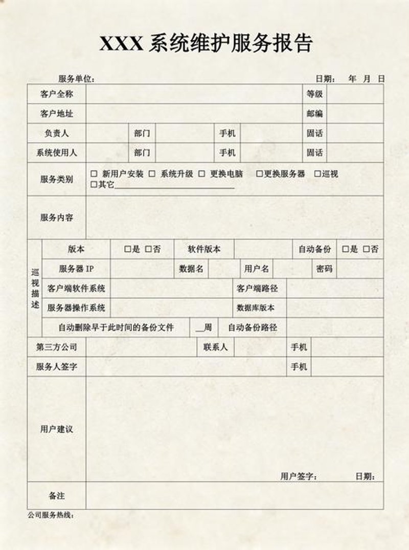 OA系统开发